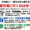 住友林業から積水ハウスへ乗り換え検討中の方へ｜見積もりブレ・設計連携の不安を解消して「優秀な担当」を引き当てる方法