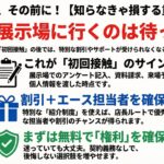 住友林業から積水ハウスへ乗り換え検討中の方へ｜見積もりブレ・設計連携の不安を解消して「優秀な担当」を引き当てる方法