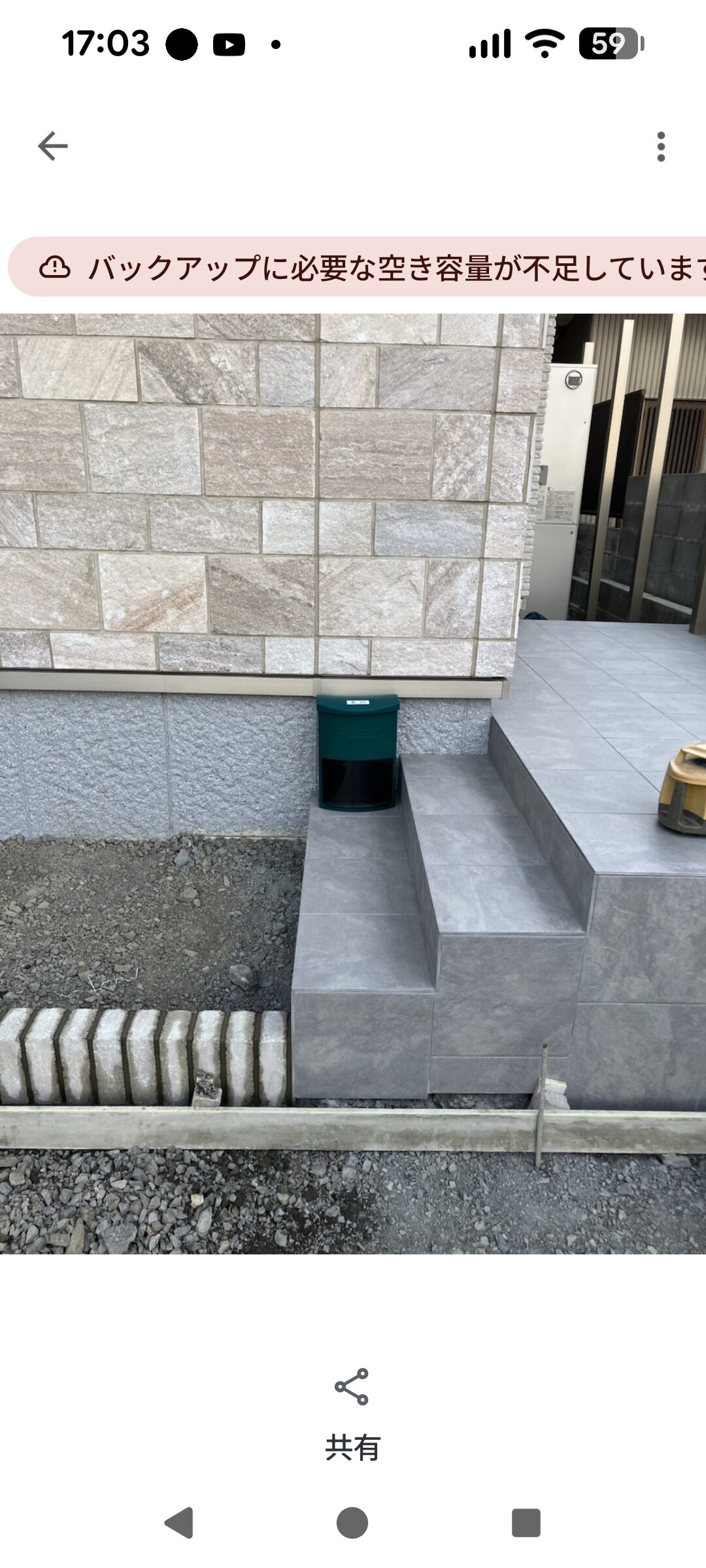 橋爪店長が郵便物用の仮ポストを用意してくて階段に設置。