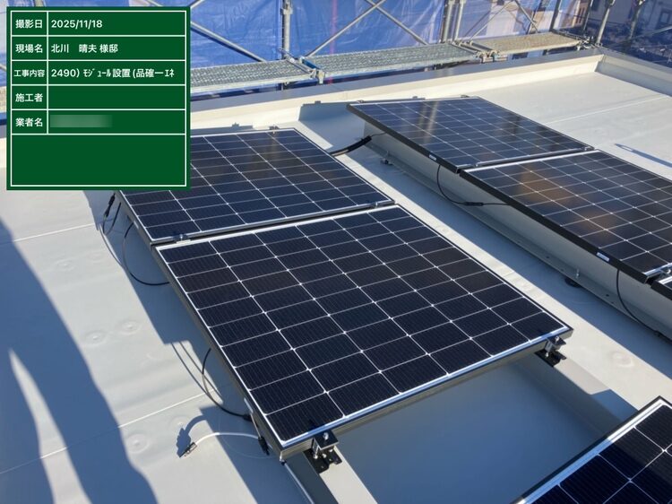 我が家の屋上に設置した太陽光発電パネル